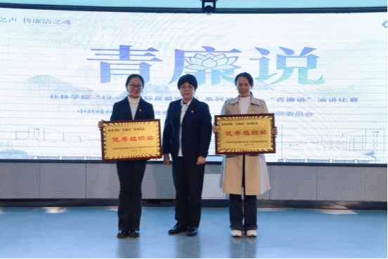 学校开展“青廉说”演讲比赛