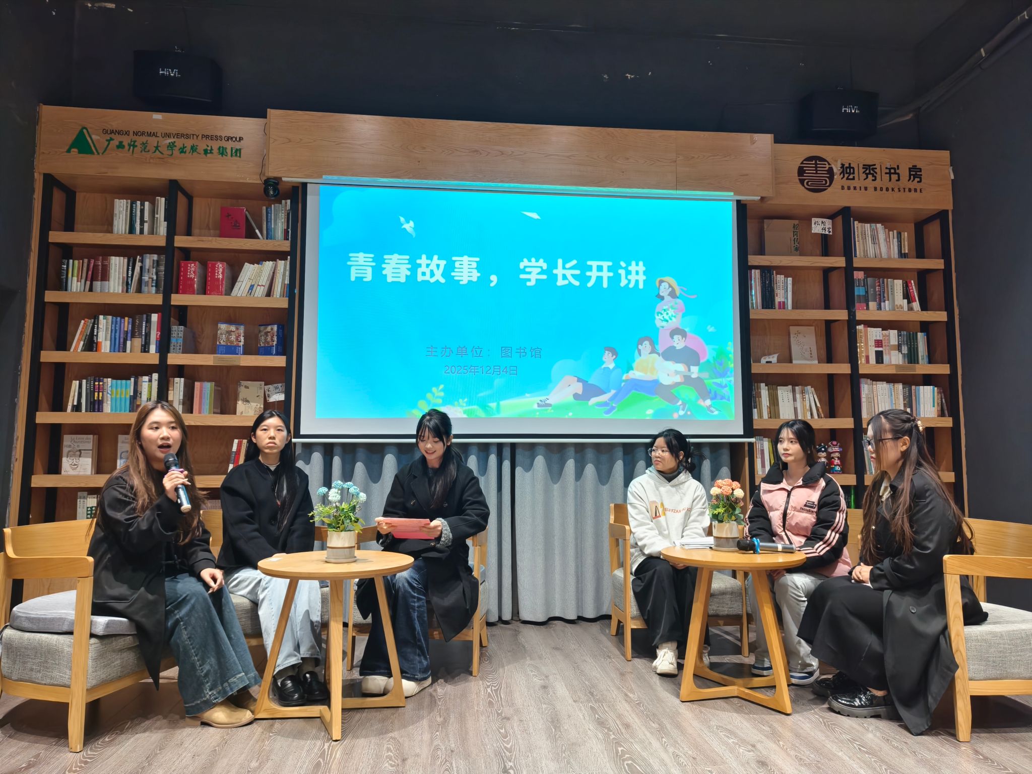 图书馆成功举办“青春故事，学长开讲”活动