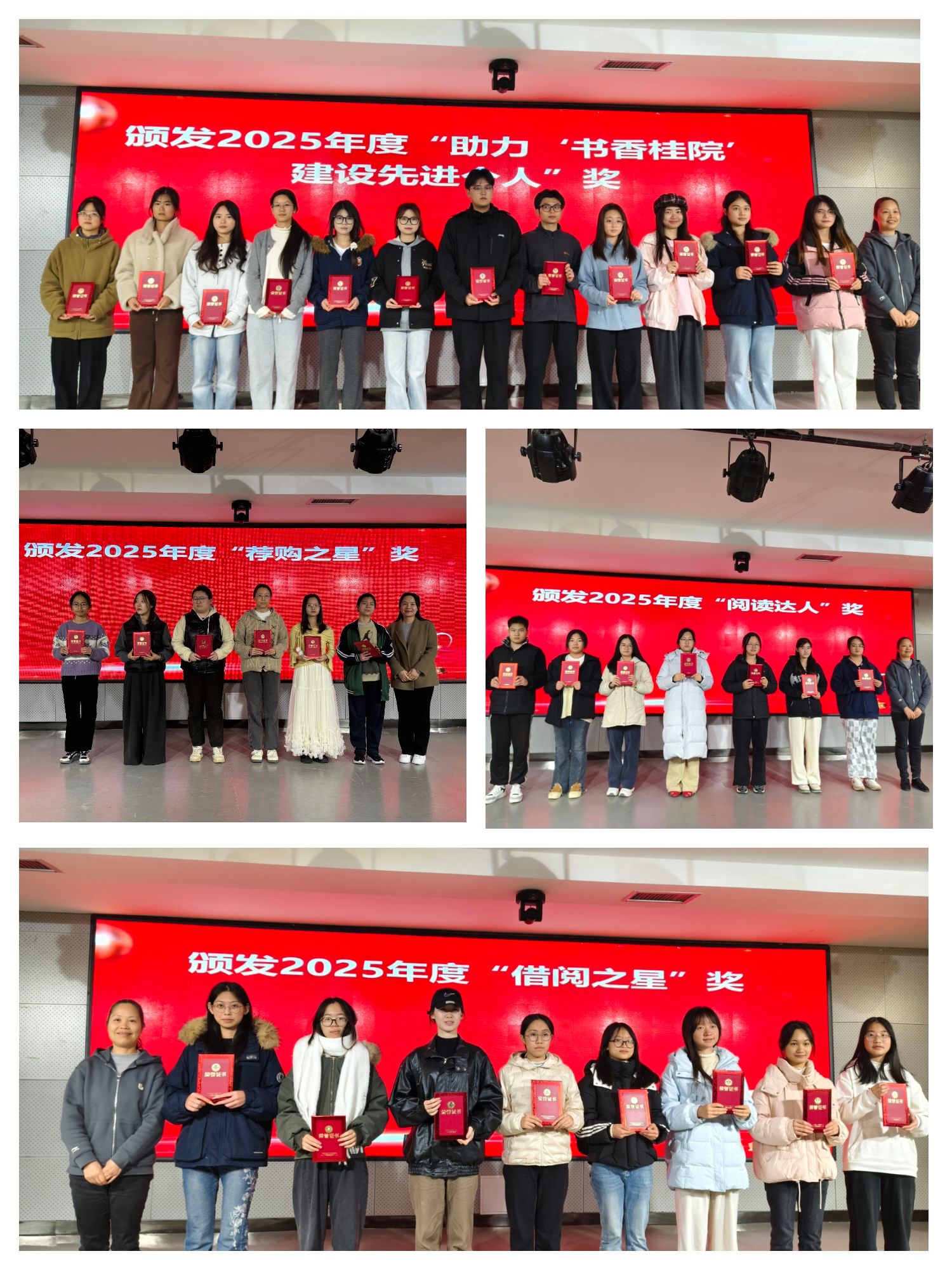 书香润初心 榜样励前行——图书馆 2025 年度优秀读者表彰大会圆满举行