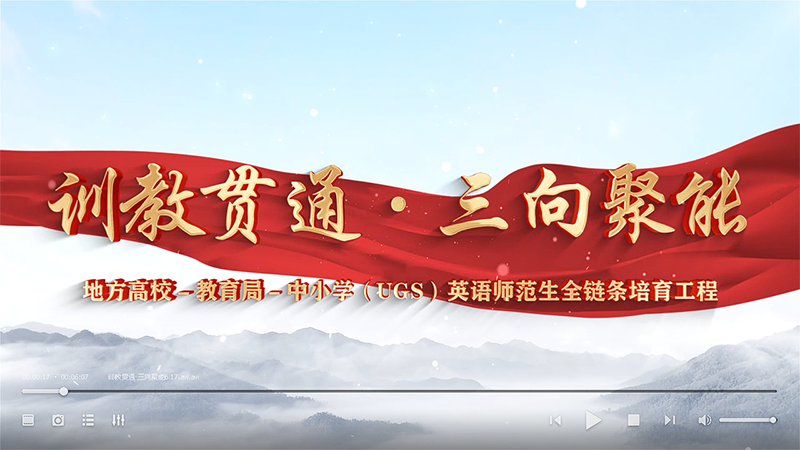 英语专业特色宣传片