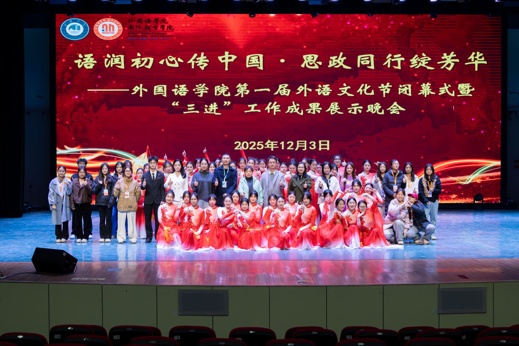 语润初心传文脉 思政同行育新才——外国语学院第一届外语文化节圆满落幕