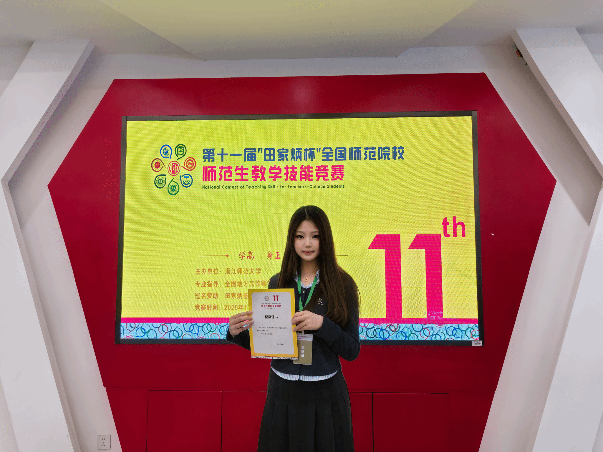 喜讯：贝博英语专业学子斩获第十一届“田家炳杯”全国师范生教学技能竞赛二等奖